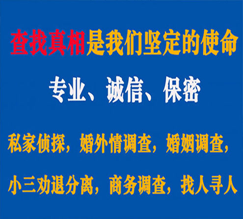 关于黔西卫家调查事务所